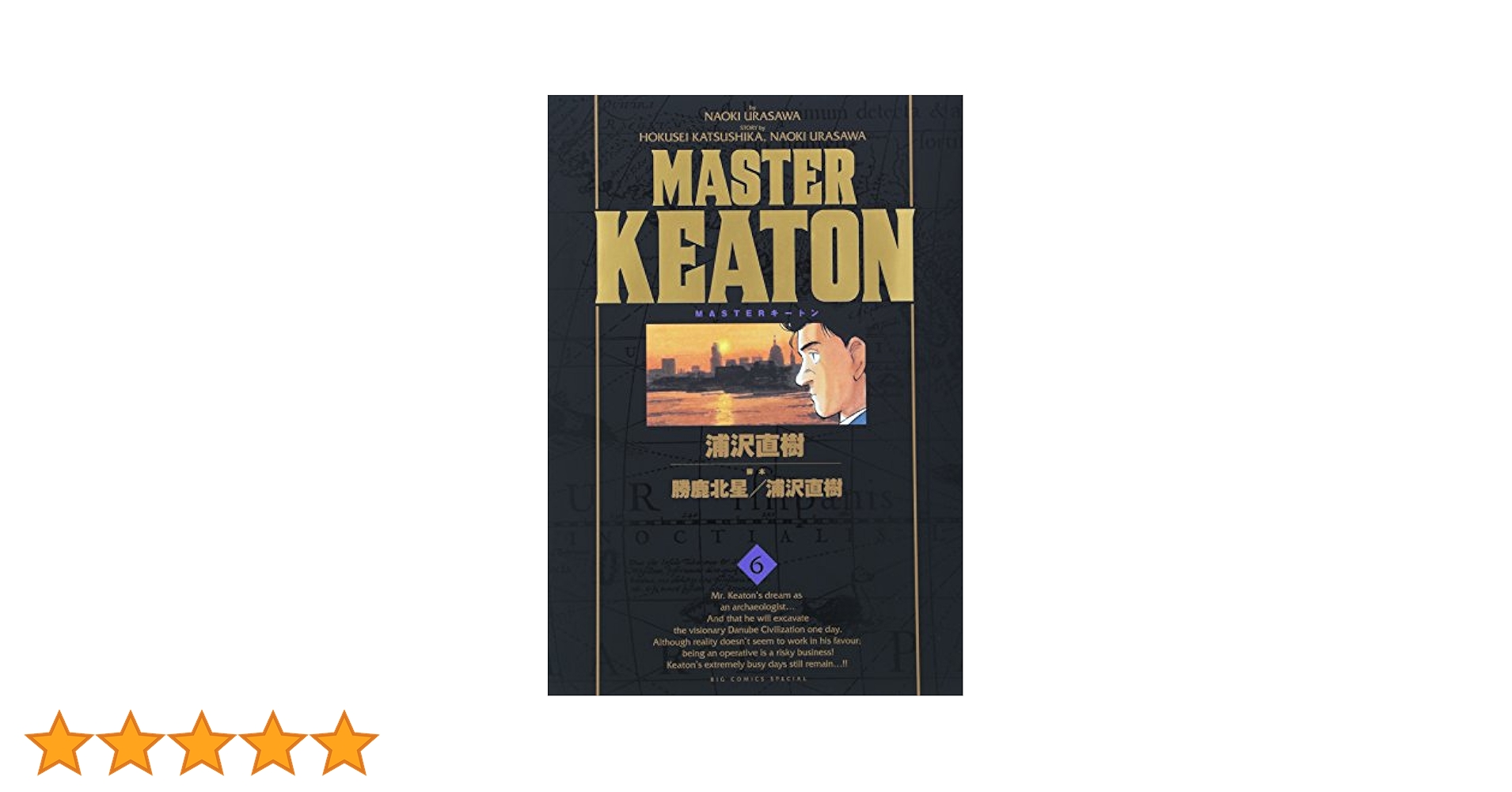 マスターキートン 完全版1〜5、7〜10巻、Reマスター通常版セット ※６巻なし MASTERキートン 完全版 デジタルVer.（1） (ビッグ